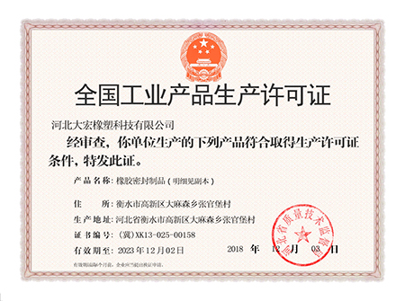 全國工業(yè)產(chǎn)品生產(chǎn)許可證
