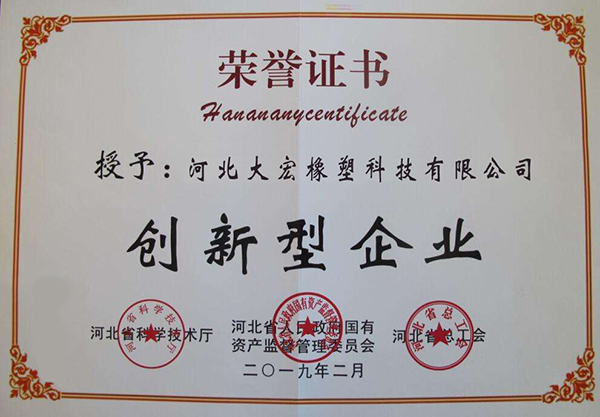 河北創(chuàng)新型企業(yè)